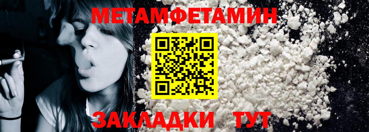 АМФ  Amphetamine Розовый  Вход с VPN  Мурино 