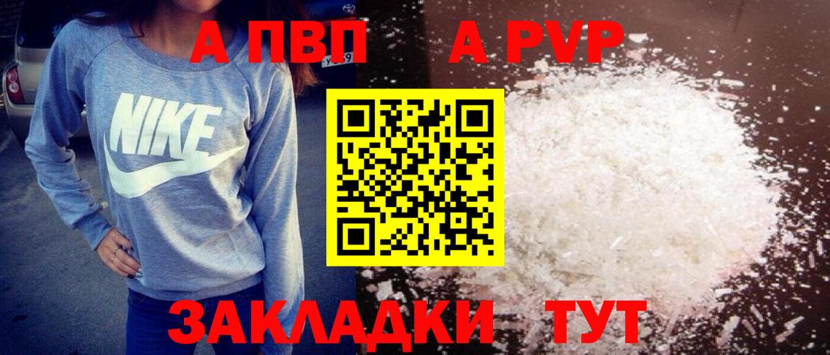Alfa_PVP кристаллы Мурино