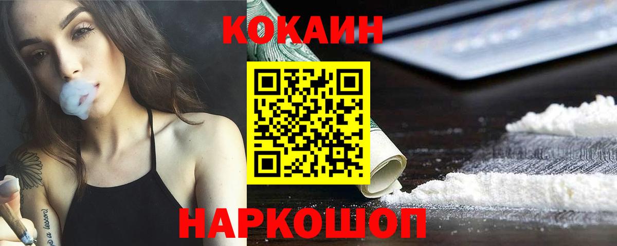 Кокаин 98%  Кокаин Fish Scale  Вход с VPN  Мурино 