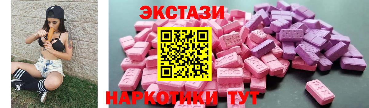 ЭКСТАЗИ  Вход с VPN  Мурино  kraken как зайти  Ecstasy VHQ 
