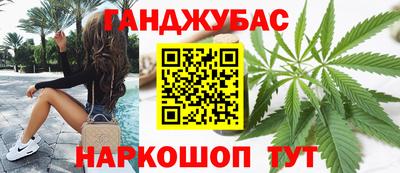 синтетический гашиш Жуковский