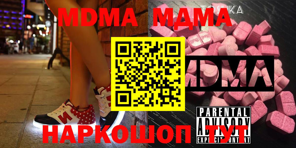МДМА  MDMA Molly  MDMA молли  Вход с VPN  Мурино 