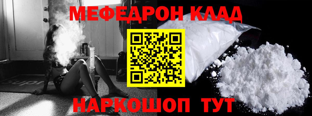Мурино  МЯУ-МЯУ 4 MMC  Мефедрон VHQ  Меф  Вход с VPN 