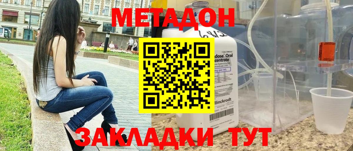 МЕТАДОН белоснежный  Вход с VPN  Метадон мёд  Мурино 