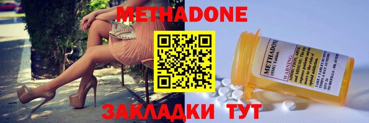 МЕТАДОН кристалл Мурино