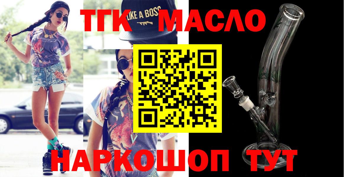 Дистиллят ТГК вейп  Вход с VPN  Дистиллят ТГК концентрат  Мурино 